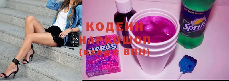 Codein Purple Drank Кизляр